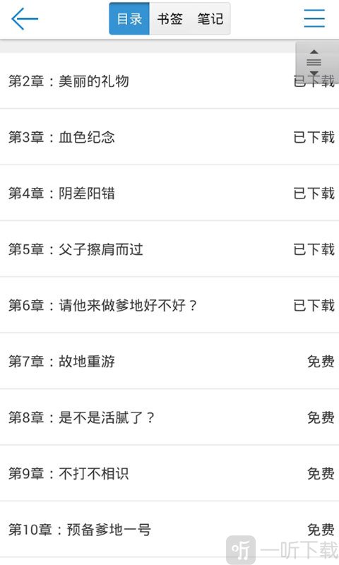 免费小说阅读网
