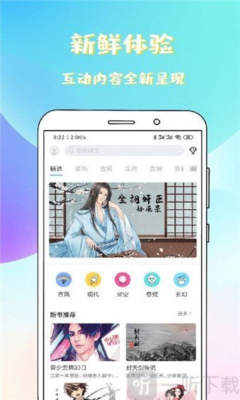 稀饭免费小说