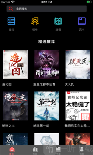 小书林