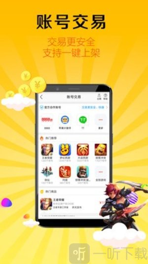 8868手游交易平台
