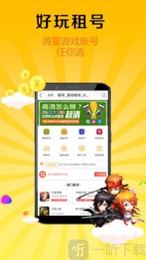 8868手游交易平台