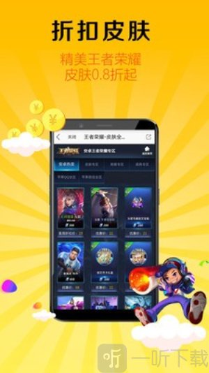 8868手游交易平台