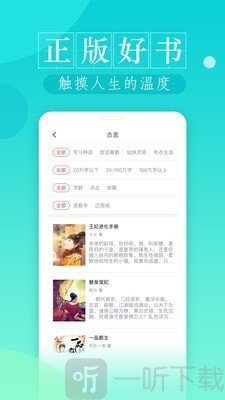 热门小说集