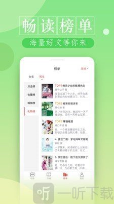 热门小说集