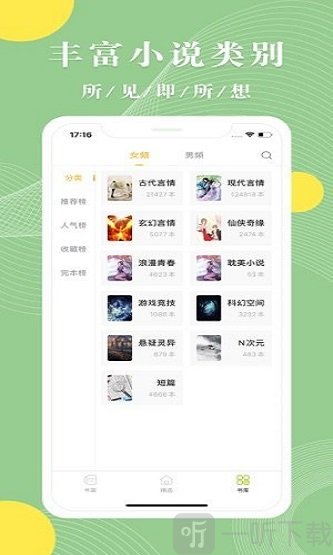 轻芒阅读