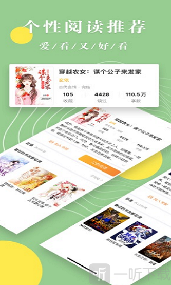 轻芒阅读