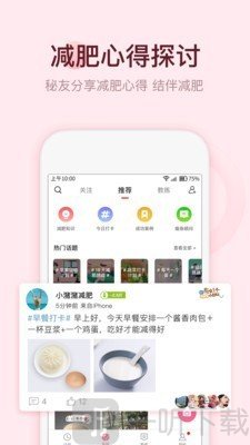 美寸减肥