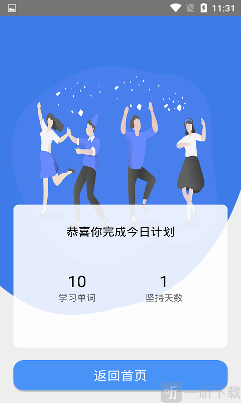 中小学生天天记单词