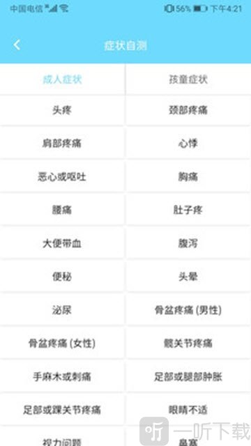 上医汇