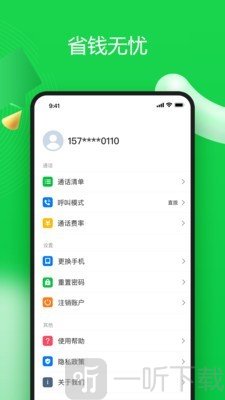 6G电话