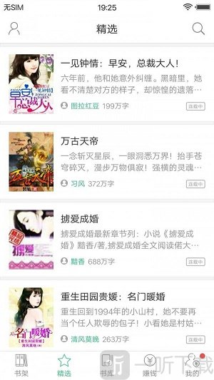 多多小说