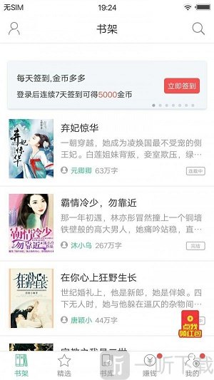 多多小说