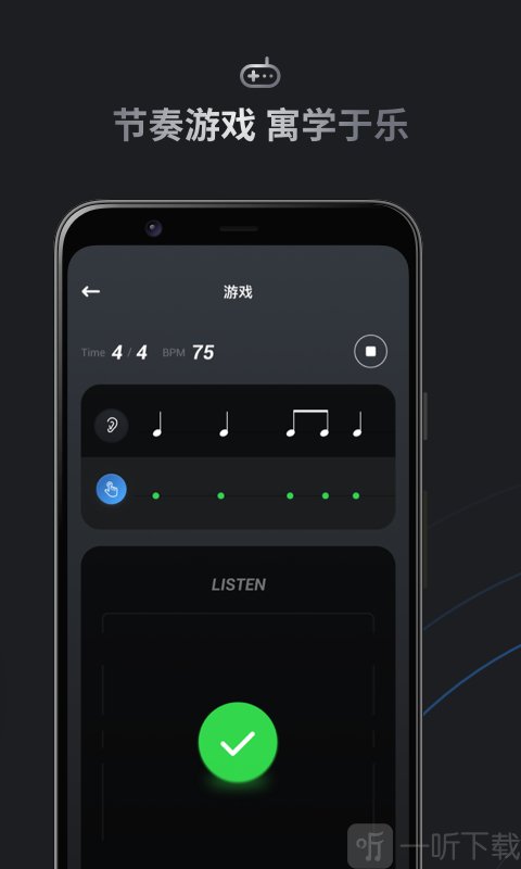 小音节拍器