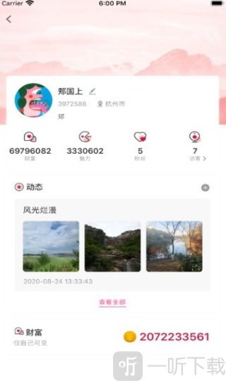 粉猪语音