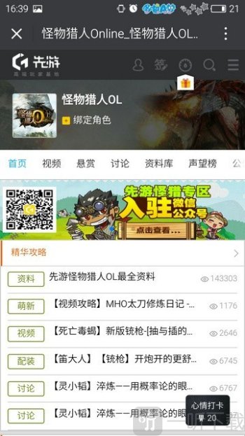 腾讯先游