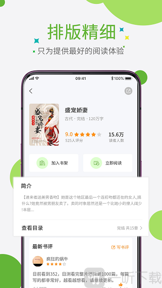 奇点小说