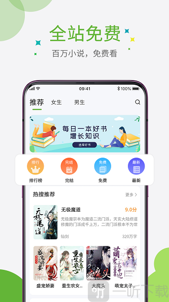 奇点小说