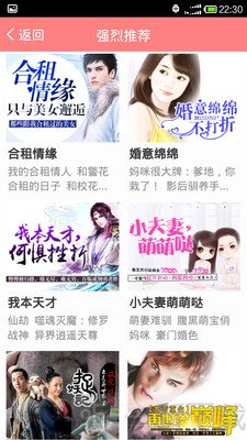 都市言情小说