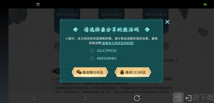 妄想山海激活码是什么 妄想山海激活码分享介绍