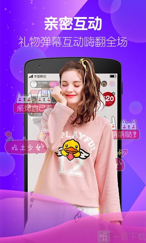 小狐仙直播免费app
