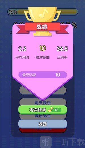 指尖歌王