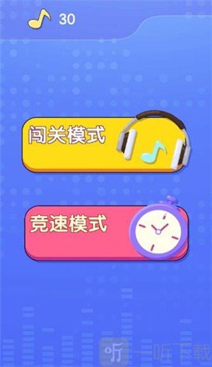 指尖歌王