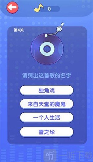指尖歌王