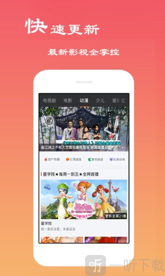 皮皮影视app