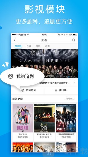 阿哥美剧
