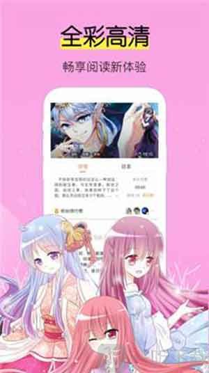 香蕉微漫