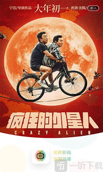 花样影视