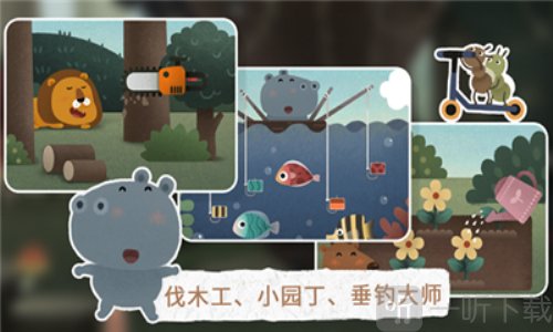 哆哆森林小镇