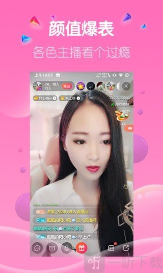 香水直播