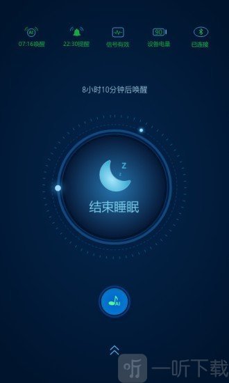 爱思睡眠