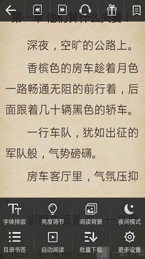 指尖小说
