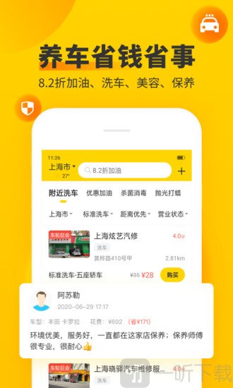 车轮
