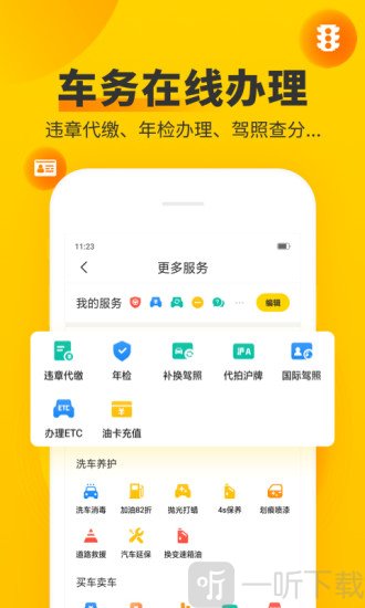 车轮
