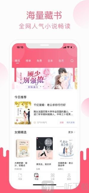 精品小说吧