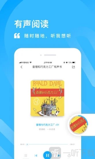 一米阅读