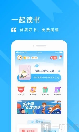 一米阅读