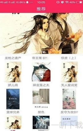 网红小说