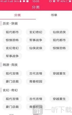 网红小说