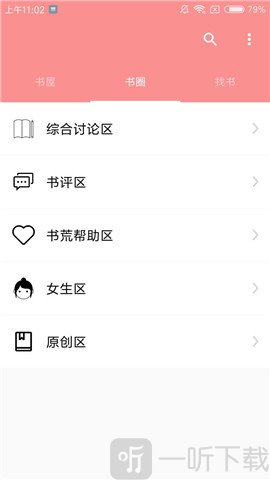 火爆小说