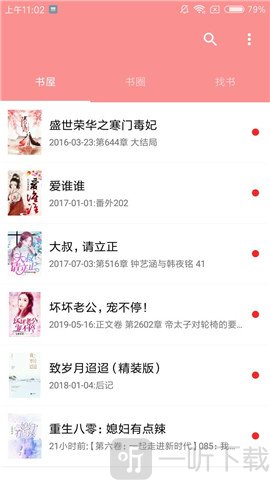 火爆小说