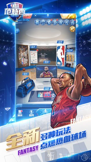 NBA范特西
