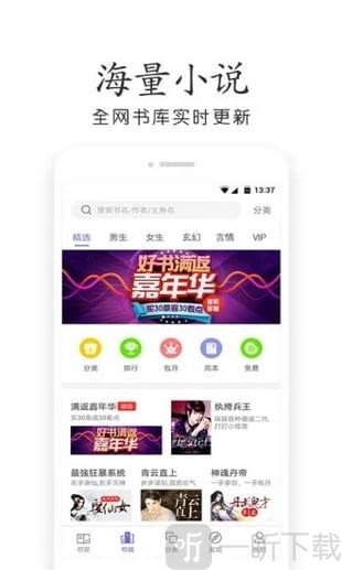 欢看小说