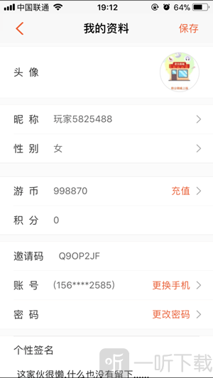 乐值抓娃娃