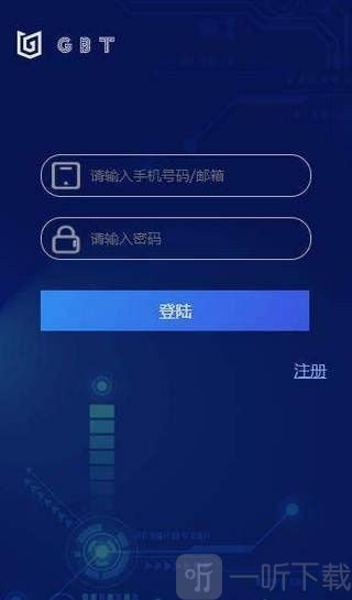 gbex交易所app