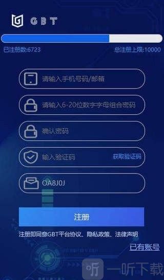 gbex交易所app