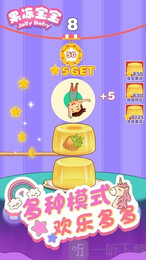开心果冻宝宝